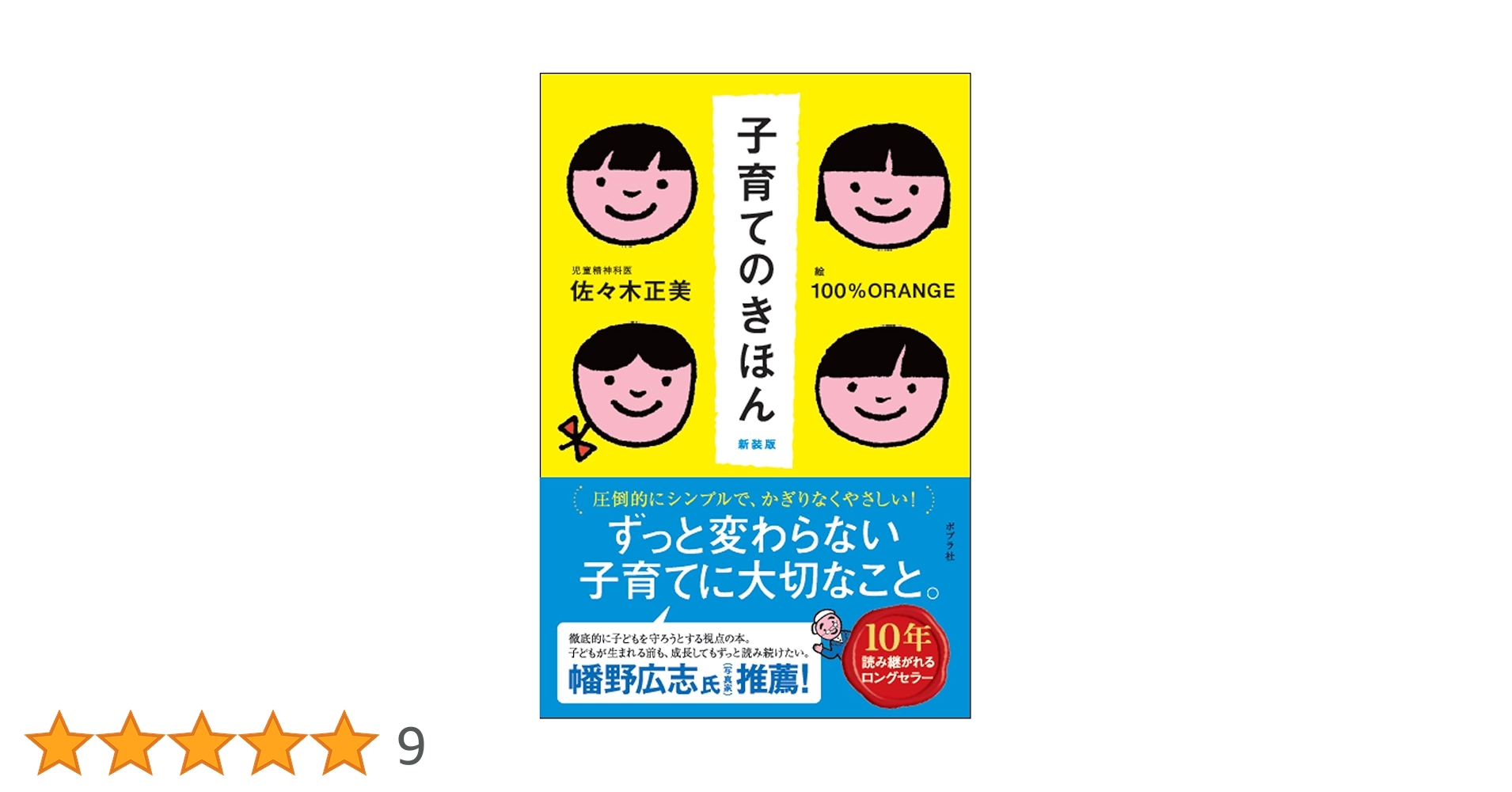 「子育て協会」 有料冊子 佐々木正美教育関連ノート他のセット 子育て協会」 有料冊子 佐々木正美教育関連ノート他のセット